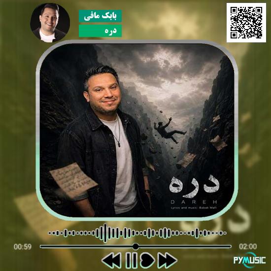 دانلود آهنگ یلدا جنوبی کوبکا بند